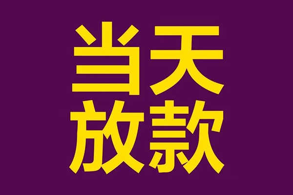 深圳蛇口自贸区私人空放联系方式-深圳蛇口自贸区私人贷款额-深圳蛇口自贸区哪里可以民间借贷