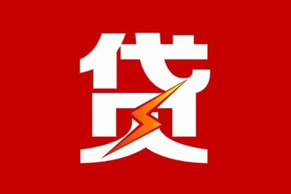 深圳蛇口自贸区民间小额借贷-深圳蛇口自贸区个人贷款额-深圳蛇口自贸区哪里有民间借贷