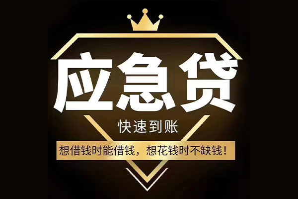 深圳蛇口自贸区个人正规借贷-深圳蛇口自贸区水钱空放-深圳蛇口自贸区短期空放