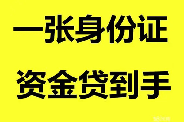 深圳蛇口自贸区地区公积金信用贷款-深圳蛇口自贸区大学生信用贷款-深圳蛇口自贸区私借空放免费上门