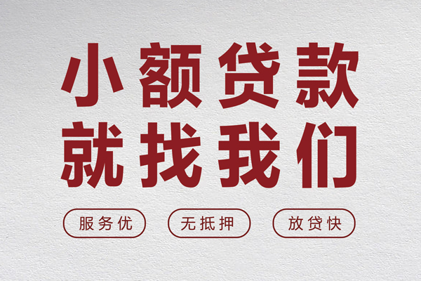 深圳蛇口自贸区无抵押信用贷款-深圳蛇口自贸区私人私借-深圳蛇口自贸区私借空放免费上门