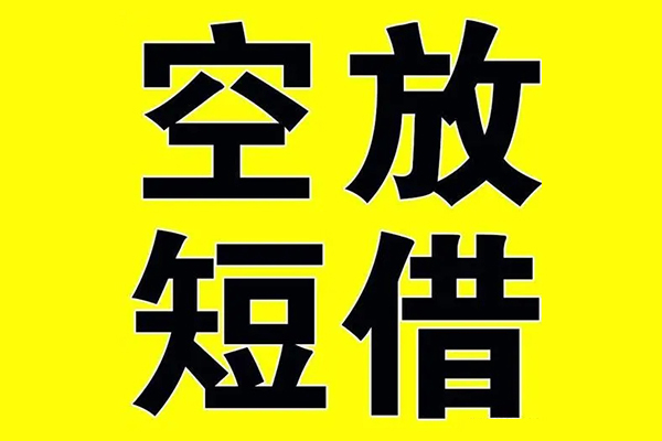 深圳蛇口自贸区私人身份证借私借-深圳蛇口自贸区民间借贷私人放款-深圳蛇口自贸区应急贷款