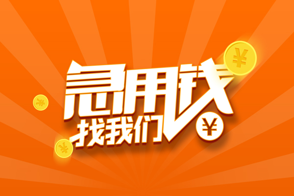 深圳蛇口自贸区有没有私人放款的-深圳蛇口自贸区哪里可以借私借-深圳蛇口自贸区贷款信用贷款