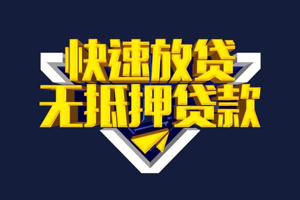 深圳蛇口自贸区抵押身份证贷款