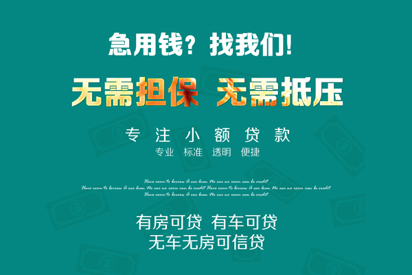深圳蛇口自贸区空放借款-深圳蛇口自贸区私人放空借贷-深圳蛇口自贸区哪有民间借贷