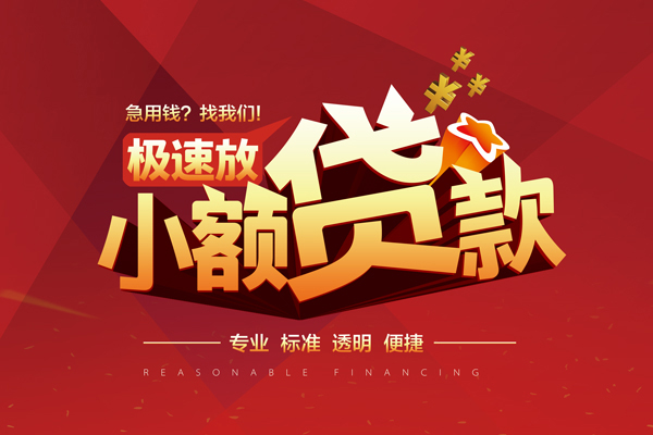 深圳蛇口自贸区线下借钱-深圳蛇口自贸区快速借私借-深圳蛇口自贸区应急贷款
