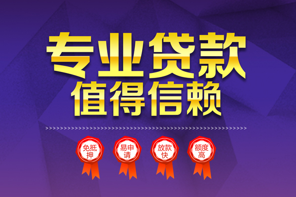 深圳蛇口自贸区小额贷款当天放款-深圳蛇口自贸区抵押身份证贷款-深圳蛇口自贸区私人借贷不查征信