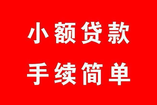 深圳蛇口自贸区民间借贷无抵押-深圳蛇口自贸区私人空放联系方式-深圳蛇口自贸区个人借贷