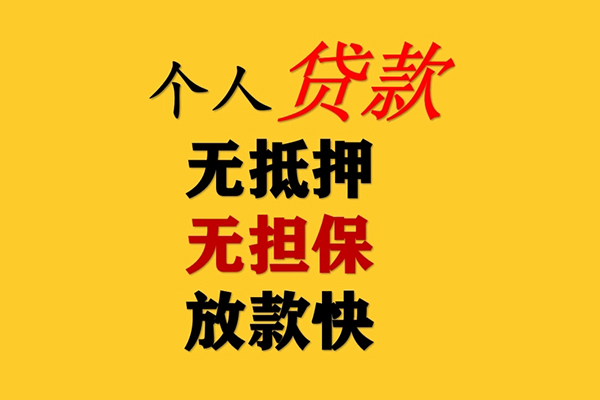 深圳蛇口自贸区短期空放-深圳蛇口自贸区用身份证借私借-深圳蛇口自贸区空放私人借钱