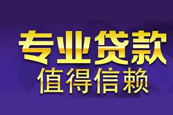 深圳蛇口自贸区民间个人借贷-深圳蛇口自贸区身份证应急贷款-深圳蛇口自贸区民间私借