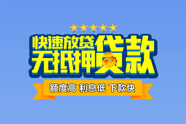深圳蛇口自贸区个人消费贷款-深圳蛇口自贸区小额个人借贷-深圳蛇口自贸区小额贷款当天放款