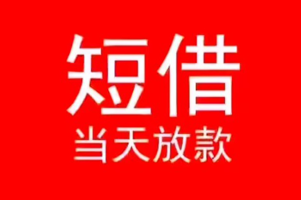 深圳蛇口自贸区私人贷款都有哪些-深圳蛇口自贸区身份证借私借-深圳蛇口自贸区抵押身份证贷款