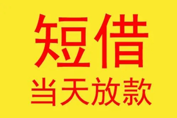 深圳蛇口自贸区地区身份证贷款-深圳蛇口自贸区正规小额贷款-深圳蛇口自贸区私人空放联系方式
