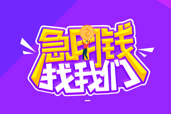 深圳蛇口自贸区私人上门借贷-深圳蛇口自贸区个人短借-深圳蛇口自贸区线下借钱