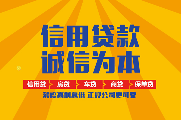 深圳蛇口自贸区个人装修贷款-深圳蛇口自贸区民间贷款-深圳蛇口自贸区哪有私人借贷