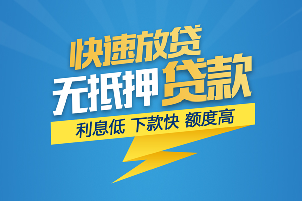 深圳蛇口自贸区身份证贷款平台-深圳蛇口自贸区贷款私借空放-深圳蛇口自贸区短借个人