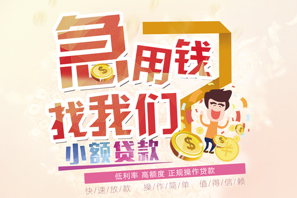 深圳蛇口自贸区无抵押贷款-深圳蛇口自贸区民间借贷无视黑白-深圳蛇口自贸区小额贷款不查征信