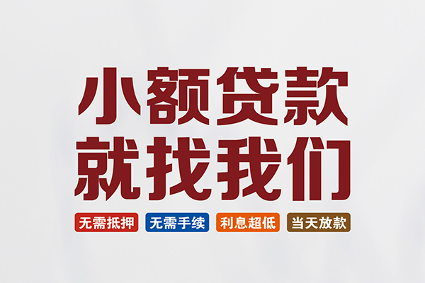 深圳蛇口自贸区私人借钱-深圳蛇口自贸区私人贷款-深圳蛇口自贸区身份证贷款在线