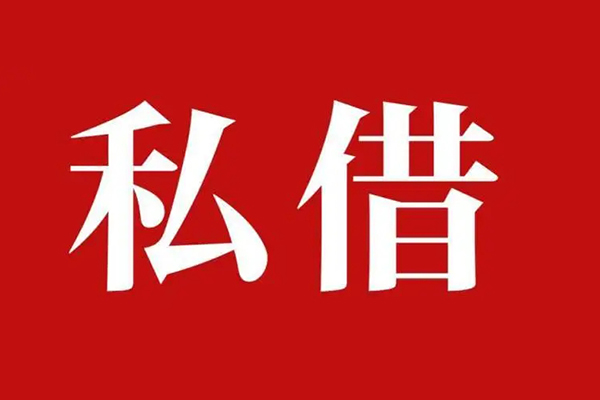 深圳蛇口自贸区信用贷款办理-深圳蛇口自贸区贷款信用贷款-深圳蛇口自贸区用身份证借私借