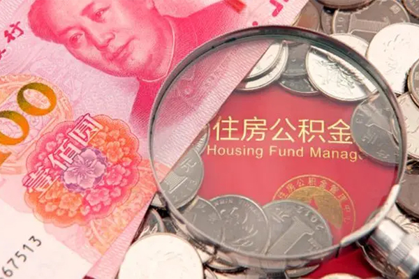 深圳蛇口自贸区私借空放免费上门-深圳蛇口自贸区贷款私借空放-深圳蛇口自贸区地区公积金信用贷款