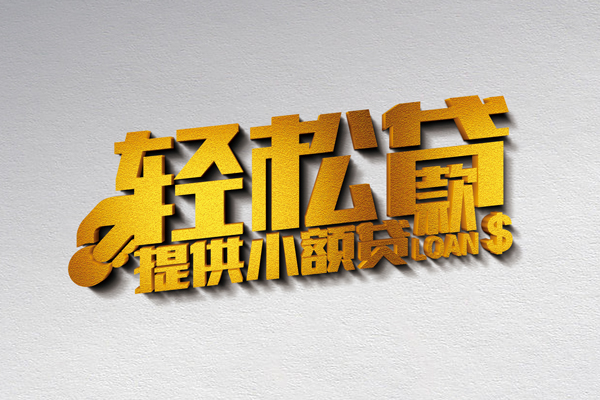 深圳蛇口自贸区个人上门借贷-深圳蛇口自贸区短借空放-深圳蛇口自贸区哪里可以信用贷款