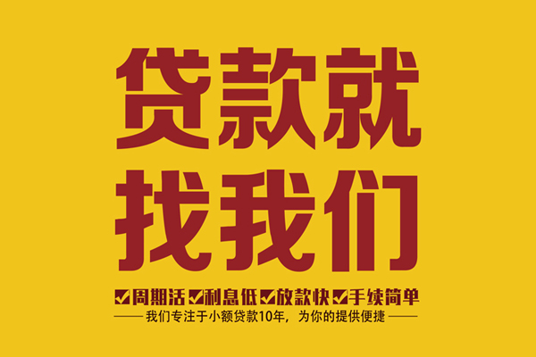 深圳蛇口自贸区短借私人-深圳蛇口自贸区民间小额借贷-深圳蛇口自贸区借私借