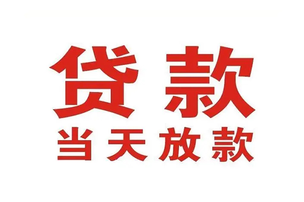 深圳蛇口自贸区个人贷款-深圳蛇口自贸区哪有短借-深圳蛇口自贸区信用贷款