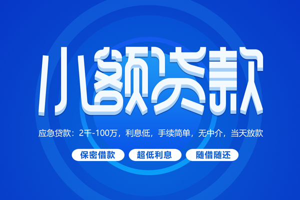 深圳蛇口自贸区私人空放联系方式-深圳蛇口自贸区身份证抵押贷款-深圳蛇口自贸区私人信用贷款