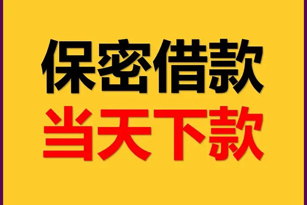 深圳蛇口自贸区民间小额借贷