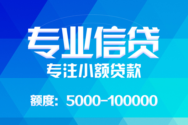 深圳蛇口自贸区抵押短借-深圳蛇口自贸区哪里可以信用贷款-深圳蛇口自贸区民间小额借贷